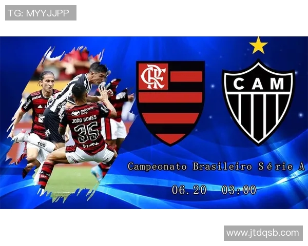 米内罗竞技与弗拉门戈激战正酣比分悬念引人关注