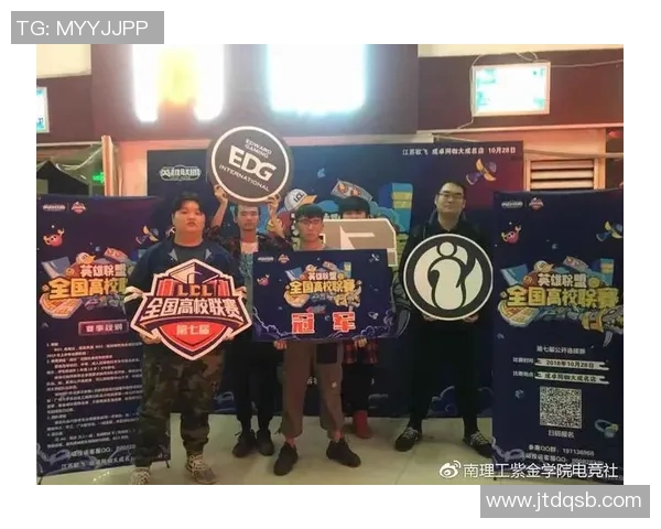高校联赛分析：EDG选手个人能力的突出表现与团队协作的关系探讨